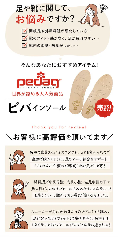 �y�_�b�N �C���\�[�� �ʔ� �r�o ���~�� �Ռ��z�� �t���C���\�[�� �Ռ� �z�� ���L �{�v ���f�B�[�X �����Y ���U�[�C���\�[�� �z�� �y�_�b�O ��� pedaq Pedag VIVA_1