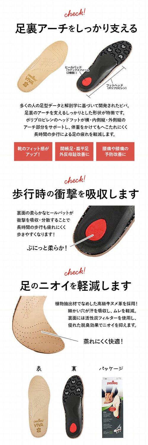 �y�_�b�N �C���\�[�� �ʔ� �r�o ���~�� �Ռ��z�� �t���C���\�[�� �Ռ� �z�� ���L �{�v ���f�B�[�X �����Y ���U�[�C���\�[�� �z�� �y�_�b�O ��� pedaq Pedag VIVA_2