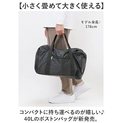 �{�X�g���o�b�O �܂肽���� ��e�� �ʔ� �L�����[�I���o�b�O 40L �{�X�g���o�b�N �܂��� �p�b�J�u�� �o�b�O �L���v�e���X�^�b�O 1336 CAPTAIN STAG �T�u�o�b�O �y�� �G�R�o�b�O_1