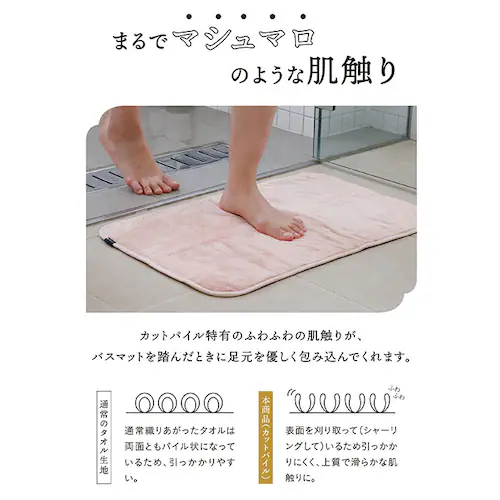 �o�X�}�b�g �^�I���n �ʔ� ���� �}�C�N���t�@�C�o�[ �^�I�� �z�� �o�X�^�I���}�b�g �_�炩 ���炩 carari �J�����f�C ���o�[�V�u���o�X�}�b�g ���ӂ��}�b�g ���@���}�b�g �����p�� ���ʏ��p_4