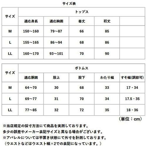 Makku �}�b�N ���C���X�[�c �㉺�Z�b�g ���f�B�[�X AS-620S �ʔ� ���C���R�[�g �J�� ���C���E�F�A ���C���E�G�A �J���H ���H �J�b�p ���C���p���c ���C���W���P�b�g �㉺ �Z�b�g ���n_13