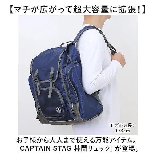 キャプテンスタッグ リュック 通販 リュックサック バックパック デイパック 防災リュック CAPTAIN STAG 1314 メンズ 大容量 キッズ 男の子 小学生 キャンプ 登山 旅行 修学旅行 _1