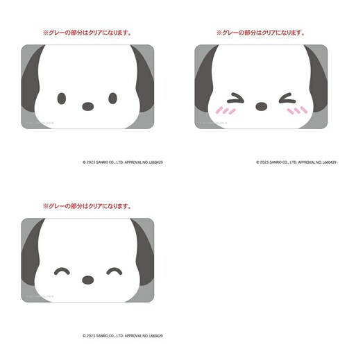 �T�����I �ʔ� �T�����I�O�b�Y �܂�����S�ݓX�X�e�b�J�[ �A�b�v�f�U�C�� �N���A�J�[�h �X�}�z�� �X�}�[�g�t�H�� ���킢�� ���� �J���C�C �����`�L�����[ ���� ������ �����O�b�Y �L�����N�^�[ �X_2