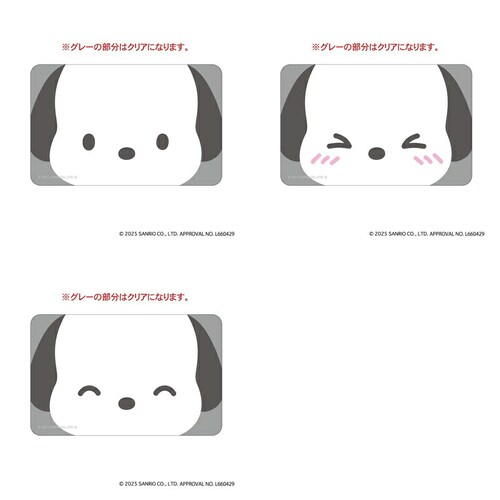 �T�����I �ʔ� �T�����I�O�b�Y �܂�����S�ݓX�X�e�b�J�[ �A�b�v�f�U�C�� �N���A�J�[�h �X�}�z�� �X�}�[�g�t�H�� ���킢�� ���� �J���C�C �����`�L�����[ ���� ������ �����O�b�Y �L�����N�^�[ �X_16