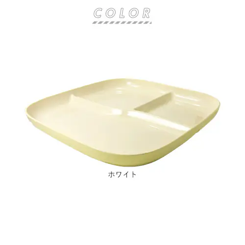 ランチプレート おしゃれ 通販 プレート皿 仕切り 仕切り皿 食洗機OK 洋食器 プレート 皿 お子様ランチプレート お子様プレート お子様ランチ 大人 ワンプレート 食器 ワンプレート皿 仕切りあり_8