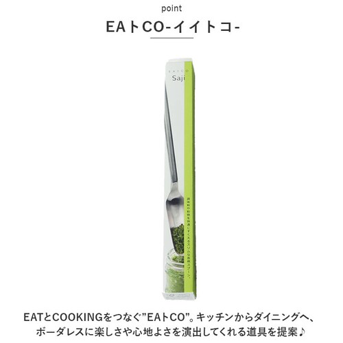 �X�����X�v�[�� �X�e�����X �ʔ� �����X�v�[�� �X�v�[�� �v�ʃX�v�[�� ������� ���� ���� EA�gCO �C�C�g�R �T�W Saji slim spoon ���� �ׂ� �V���v�� ������ ���� �W���� ��_2