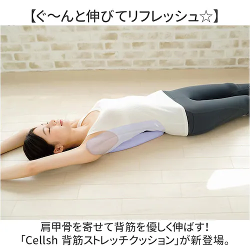 肩甲骨 ストレッチクッション 通販 Cellsh 背筋矯正枕 背中枕 背筋矯正 ストレッチピロー 猫背 巻き肩 クッション 肩甲骨ストレッチクッション 背筋クッション 男女共用 健康器具 室内 自宅 _1
