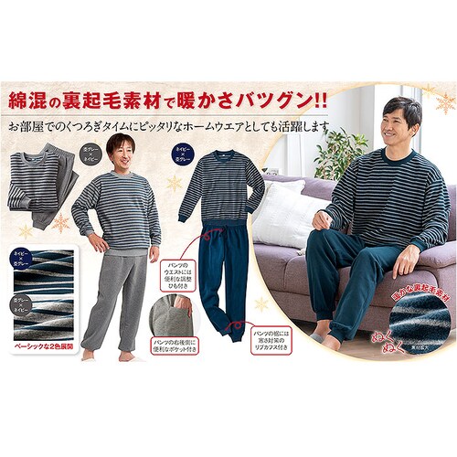 �p�W���} �㉺�Z�b�g ���N�� �ʔ� �����Y ���� �Z�b�g�A�b�v ���[���E�F�A ������ �������� �Q���� �Q�Ԓ� �i�C�g�E�F�A ������� �g���� �ӂ�ӂ� �h�� ������� �J�W���A�� �{�[�_�[ �t���[�X_16