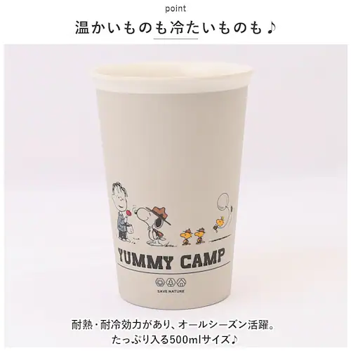 スヌーピー 食器 通販 SNOOPY グッズ バンブーカップ カップ コップ お皿 皿 タンブラー キャラクター 大人 向け 台所用品 キッチン雑貨 おしゃれ かわいい 新生活 大人可愛い アウトドア_6