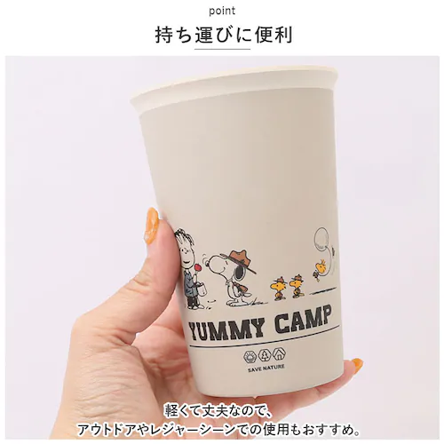 スヌーピー 食器 通販 SNOOPY グッズ バンブーカップ カップ コップ お皿 皿 タンブラー キャラクター 大人 向け 台所用品 キッチン雑貨 おしゃれ かわいい 新生活 大人可愛い アウトドア_7