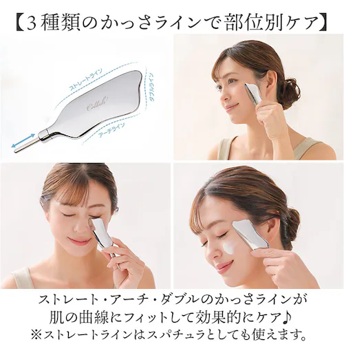 Cellsh かっさスティック 通販 かっさ カッサ スティック フェイスポインター 顔 ポスポス かっさプレート かっさ棒 ポスポス棒 ポスポス美顔器 セルシュ スパチュラ ツボ押し 小顔 フェイス_5