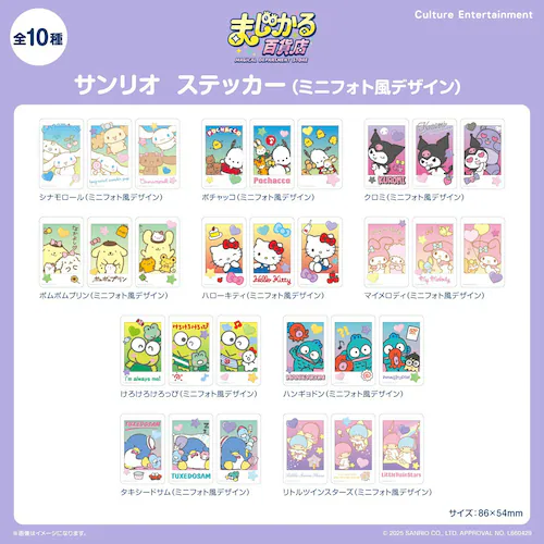 �T�����I �ʔ� �T�����I�O�b�Y �X�e�b�J�[ �܂�����S�ݓX�X�e�b�J�[ �V�[�� �t�H�g�� �X�e�b�J�[�V�[�� ���킢�� �L�����N�^�[ ������ ���� �����O�b�Y �����`�L�����[ �f�R���[�V���� �X�e�[�V��_11