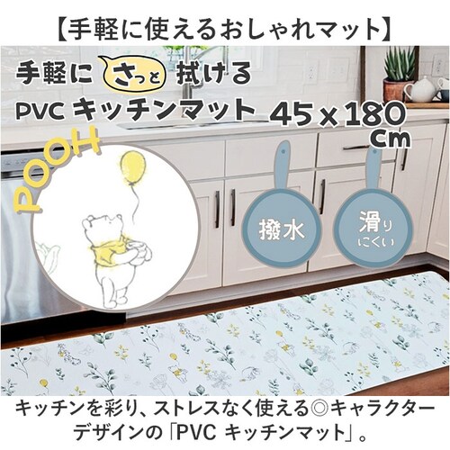 �L�b�`���}�b�g �@���� 180cm �ʔ� �L�b�`�� �}�b�g 180 45 �䏊�}�b�g �䏊 �~���� �����}�b�g 45�~180cm PVC ������� �L�����N�^�[ ���킢�� �~�� �V���� ����~�� �~��_1