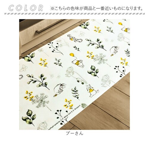 �L�b�`���}�b�g �@���� 180cm �ʔ� �L�b�`�� �}�b�g 180 45 �䏊�}�b�g �䏊 �~���� �����}�b�g 45�~180cm PVC ������� �L�����N�^�[ ���킢�� �~�� �V���� ����~�� �~��_11