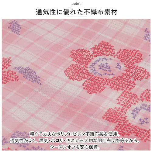 羽毛布団 収納袋 シングル 通販 羽毛布団収納袋 布団袋 布団収納袋 ふとん収納袋 布団ケース 幅96cm 奥行73cm 日本製 収納袋 羽毛ふとん ファスナー付き 押入れ 片付け 収納グッズ 便利グ_2