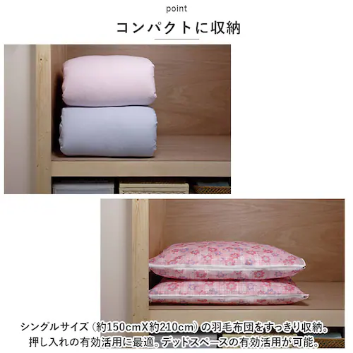羽毛布団 収納袋 シングル 通販 羽毛布団収納袋 布団袋 布団収納袋 ふとん収納袋 布団ケース 幅96cm 奥行73cm 日本製 収納袋 羽毛ふとん ファスナー付き 押入れ 片付け 収納グッズ 便利グ_4