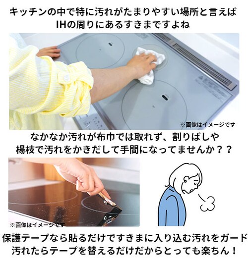 IH������ �ی�e�[�v �ʔ� �R���� ���� �e�[�v ����h�~�e�[�v �R�W�b�g �|���p�i IH�R���� �N���A ���� �u���b�N �� ����h�~ �X�N���[�o�[�t �X�L�} ������ COGIT �L�b�`���p�i �䏊_2