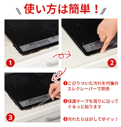 IH������ �ی�e�[�v �ʔ� �R���� ���� �e�[�v ����h�~�e�[�v �R�W�b�g �|���p�i IH�R���� �N���A ���� �u���b�N �� ����h�~ �X�N���[�o�[�t �X�L�} ������ COGIT �L�b�`���p�i �䏊_3