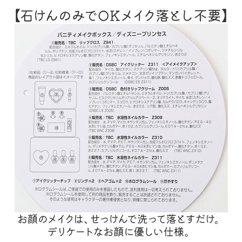 ���C�X ���C�N�{�b�N�X �L�b�Y�R�X�� �ʔ� �o�j�e�B �R�X���{�b�N�X ���C�N�P�[�X ���σ{�b�N�X ���[�{�b�N�X �R�X�� ���[ �o�j�e�B�P�[�X ���ϕi���� �L�����N�^�[ �L�b�Y ���̎q ���� ���킢�� _6