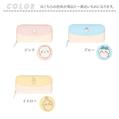 ちいかわ 長財布 通販 財布 ロングウォレット レディース 大容量 かわいい ラウンドファスナー おしゃれ カードがたくさん入る カード入れ 多い 大人 学生 中学生 小学生 女の子 大学生 高校生 _8