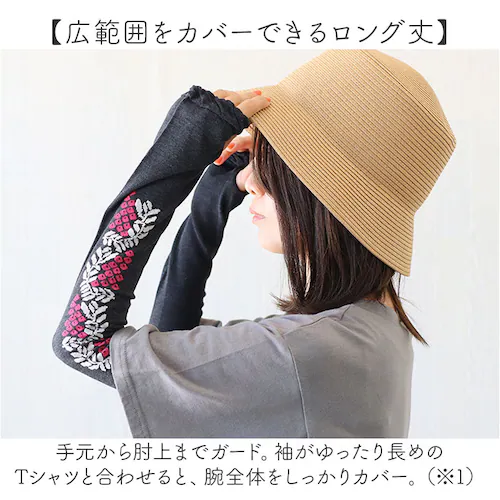 �A�[���J�o�[ �h? UV ���f�B�[�X �ʔ� �A�[�� �J�o�[ uv��� �����イ ���b�V�� ����ɂ��� ������ ���悯 ���Ă��΍� UV�P�A ���O���΍� ���K �� ���킢�� ���� �͗l �����p ���� _2