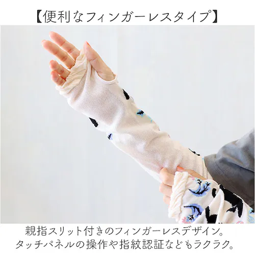 �A�[���J�o�[ �h? UV ���f�B�[�X �ʔ� �A�[�� �J�o�[ uv��� �����イ ���b�V�� ����ɂ��� ������ ���悯 ���Ă��΍� UV�P�A ���O���΍� ���K �� ���킢�� ���� �͗l �����p ���� _3