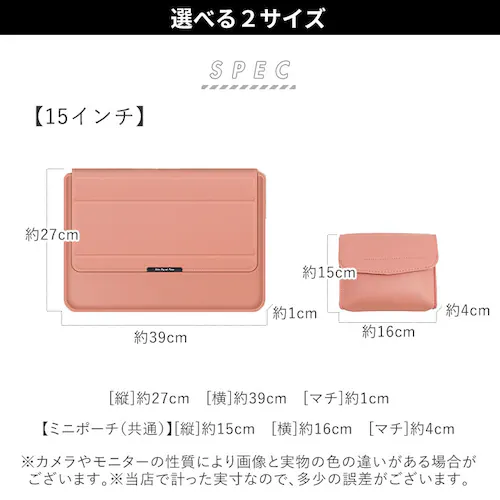 パソコンケース 可愛い 通販 ノートパソコン ケース タブレットケース 13インチ 13.3 14インチ 15.6インチ 女性 pcスタンド スタンド 薄型 カバー pc収納 保護バッグ かわいい シ_11