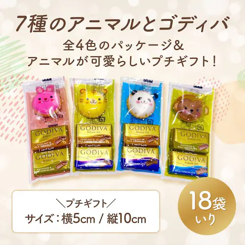 ��18�ܓ��聄GODIVA�i�S�f�B�o�j�`���R���[�g�ƃA�j�}���N���b�J�[�̃v�`�M�t�g �s���N���F�C�G���[�O���[���̑܂Ń��b�s���O�ς� 18�ܓ��� �A�j�}�� ���[�` �S�f�B�o �i�|���^�� �`���R �`���R��_2