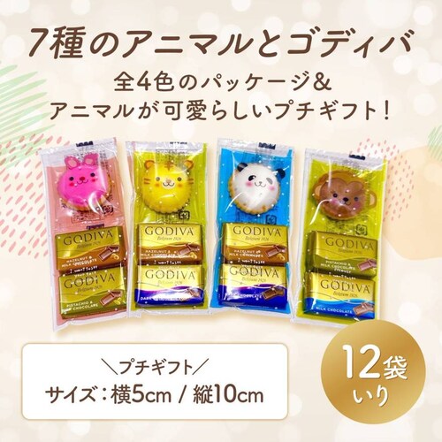 ��12�ܓ��聄GODIVA�i�S�f�B�o�j�`���R���[�g�ƃA�j�}���N���b�J�[�̃v�`�M�t�g �s���N���F�C�G���[�O���[���̑܂Ń��b�s���O�ς� 12�ܓ��� �A�j�}�� ���[�` �S�f�B�o �i�|���^�� �`���R �`���R��_2