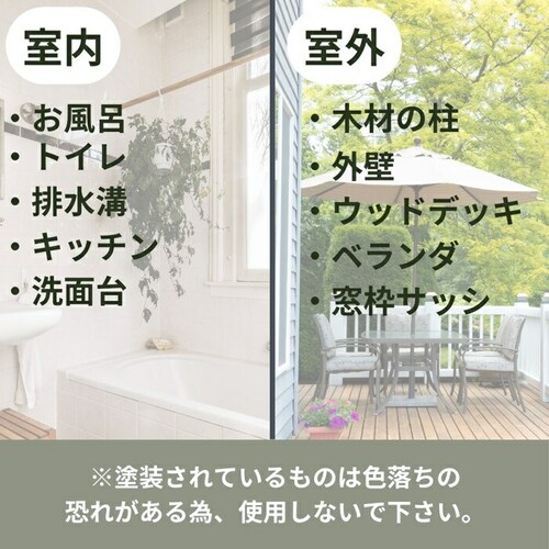 カビ取りキング 通販 カビ取り剤 かび取り剤 カビ取り スプレー お風呂 浴室 洗面台 トイレ キッチン 排水口 排水溝 外壁 ベランダ ウッドデッキ 窓枠サッシ 木材柱 コケ汚れ 黒ずみ 掃除 掃除_4