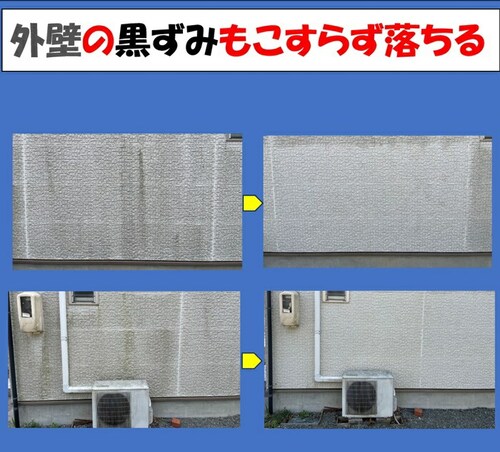 カビ取りキング 通販 カビ取り剤 かび取り剤 カビ取り スプレー お風呂 浴室 洗面台 トイレ キッチン 排水口 排水溝 外壁 ベランダ ウッドデッキ 窓枠サッシ 木材柱 コケ汚れ 黒ずみ 掃除 掃除_7