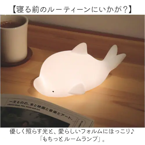 ルームランプ 部屋 通販 ランプ ライト 明かり 照明 授乳ランプ 間接照明 読書灯 優しく照らす 優しい光 やわらかい 柔らかい シリコン素材 キュート 癒し リラックス USB USB充電 可愛い_1