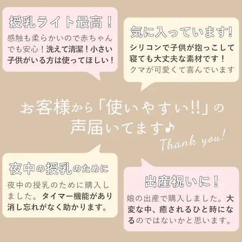 授乳 ライト led 通販 こぐまのおやすみライト led ランプ おしゃれ 置き型 置型 くま クマ 出産祝い ランタン 調光 ナイトライト ベビー用品 ベビーグッズ 明かり インテリア_3