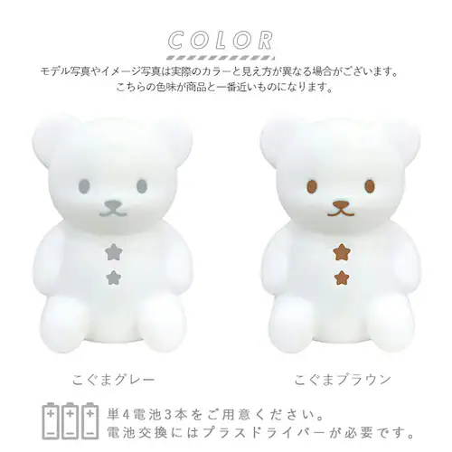 授乳 ライト led 通販 こぐまのおやすみライト led ランプ おしゃれ 置き型 置型 くま クマ 出産祝い ランタン 調光 ナイトライト ベビー用品 ベビーグッズ 明かり インテリア_6