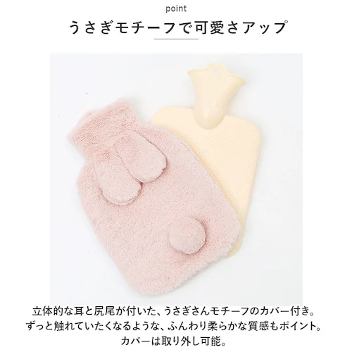 湯たんぽ シリコン 通販 ゆたんぽ 湯タンポ カバー付き かわいい 可愛い ボトル 防寒グッズ 寒さ対策 冬 柔らかい ソフト うさぎ ウサギ 就寝 寝る時 お腹温め 手 足元温め 赤ちゃん ペット _4
