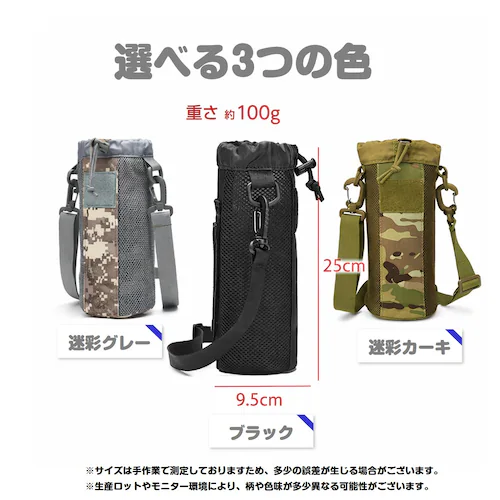 水筒カバー ブラック ボトルホルダー 防水 大容量 1.5L 1.5リットル ショルダー 斜めがけ 軽量 落下防止 スポーツ 小学生 子供 登山 遠足 アウトドア ジム おしゃれ 迷彩_2