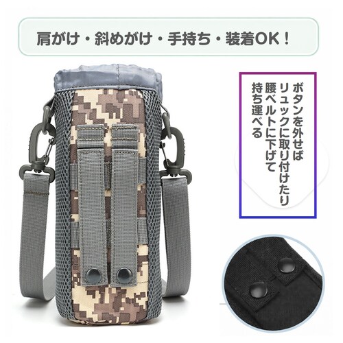 水筒カバー ブラック ボトルホルダー 防水 大容量 1.5L 1.5リットル ショルダー 斜めがけ 軽量 落下防止 スポーツ 小学生 子供 登山 遠足 アウトドア ジム おしゃれ 迷彩_5