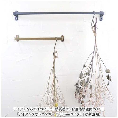 �^�I���n���K�[ �A�C�A�� �ʔ� 200mm �A�C�A���^�I���n���K�[ �^�I���|�� �^�I���o�[ ���ʏ� �� �g�C�� �����h���[ �����C �Ǌ|�� �A���e�B�[�N�� �L�b�`�� ������� creer �N���G �G��_1