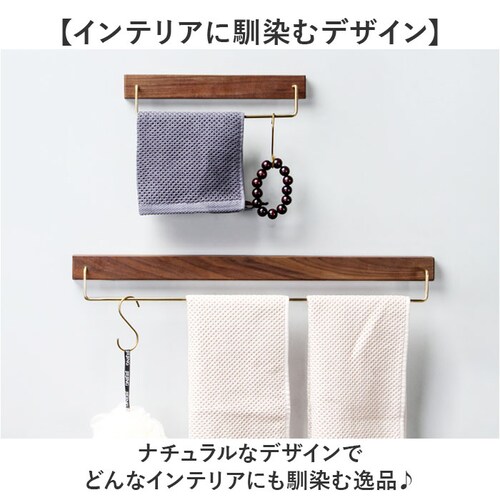 タオルハンガー 北欧 通販 タオル ハンガー タオル掛け タオルホルダー 壁 取付簡単 耐衝撃性 錆びにくい スチール 木目 機能性 耐久性 耐食性 シンプル ヴィンテージ風 洗面所 トイレ 高級感 _3