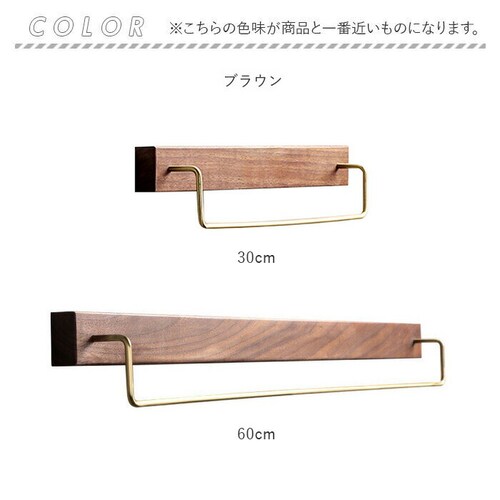 タオルハンガー 北欧 通販 タオル ハンガー タオル掛け タオルホルダー 壁 取付簡単 耐衝撃性 錆びにくい スチール 木目 機能性 耐久性 耐食性 シンプル ヴィンテージ風 洗面所 トイレ 高級感 _9
