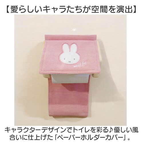 �g�C���b�g�y�[�p�[�z���_�[�J�o�[ �L�����N�^�[ �ʔ� �g�C���b�g�y�[�p�[�z���_�[ �J�o�[ �g�C���b�g�y�[�p�[ �z���_�[�J�o�[ �g�C���b�g �y�[�p�[�z���_�[�J�o�[ ���킢�� ������� �􂦂� ���� SE_1