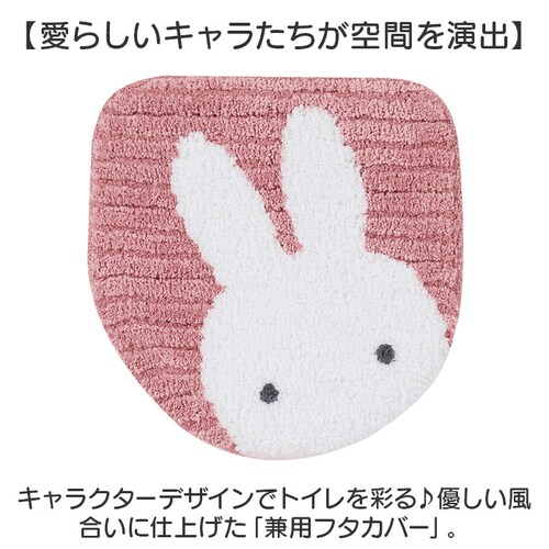 �g�C���^���[ �Z���R�[ �L�����N�^�[ �ʔ� �t�^�J�o�[ �g�C���p�J�o�[ �g�C���ӂ��J�o�[ �g�C���W�J�o�[ �g�C���t�^�J�o�[ ���ʌ^ �������֍� ���p �􂦂� �ې� ���킢�� ������� SENKO _1