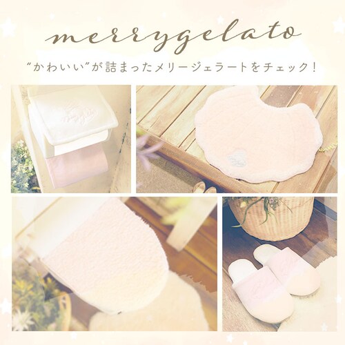 トイレ ペーパーホルダーカバー 通販 メリージェラート トイレットペーパーホルダー ペーパーホルダー トイレカバー おしゃれ 洗える 可愛い 新生活 かわいい トイレタリー トイレ用品 トイレファブリ_10