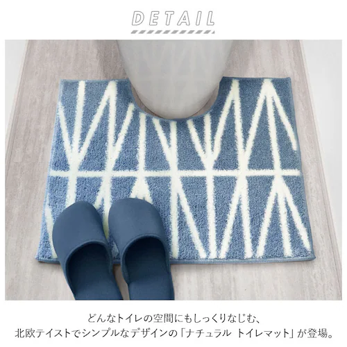 トイレマット おしゃれ 通販 マット トイレ 洗える 60 × 55cm オカトー ナチュラル 55×60cm シンプル トイレファブリック 可愛い トイレタリー インテリア トイレ用品 雑貨 日用品_1