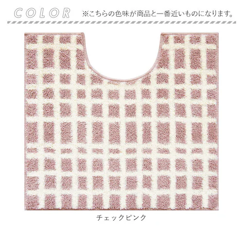 トイレマット おしゃれ 通販 マット トイレ 洗える 60 × 55cm オカトー ナチュラル 55×60cm シンプル トイレファブリック 可愛い トイレタリー インテリア トイレ用品 雑貨 日用品_8