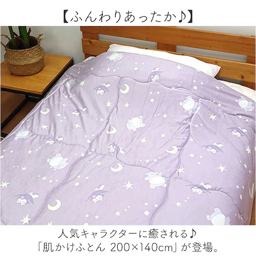 肌ふとん キャラクター 通販 肌がけ布団 肌掛け布団 肌掛けふとん 肌布団 肌掛け ふとん 肌がけ 布団 おしゃれ 可愛い オシャレ かわいい ふかふか もちもち シングル 一人暮らし 子供部屋 子ど_1