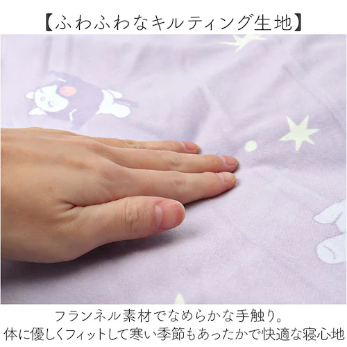 肌ふとん キャラクター 通販 肌がけ布団 肌掛け布団 肌掛けふとん 肌布団 肌掛け ふとん 肌がけ 布団 おしゃれ 可愛い オシャレ かわいい ふかふか もちもち シングル 一人暮らし 子供部屋 子ど_2