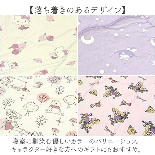 肌ふとん キャラクター 通販 肌がけ布団 肌掛け布団 肌掛けふとん 肌布団 肌掛け ふとん 肌がけ 布団 おしゃれ 可愛い オシャレ かわいい ふかふか もちもち シングル 一人暮らし 子供部屋 子ど_5