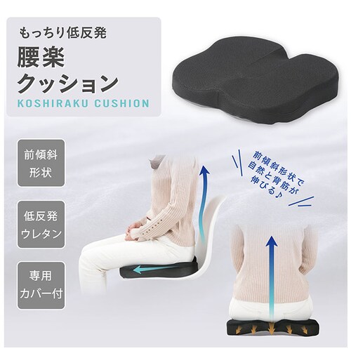 クッション 低反発 通販 もっちり低反発 腰楽クッション 椅子クッション イス いす チェアクッション 座布団 車 運転 デスクワーク オフィス 父の日 母の日 敬老の日 ギフト おしゃれ NRY-K_2