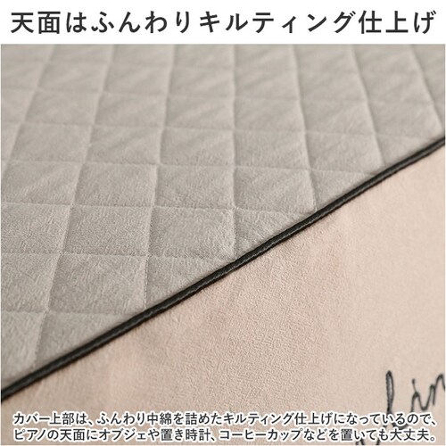 ピアノカバー アップライト 通販 アップライトピアノカバー アップライトピアノ ピアノ カバー 布 電子ピアノ ピアノ椅子カバー イスカバー 椅子カバー チェアカバー シンプル おしゃれ レース ファ_5